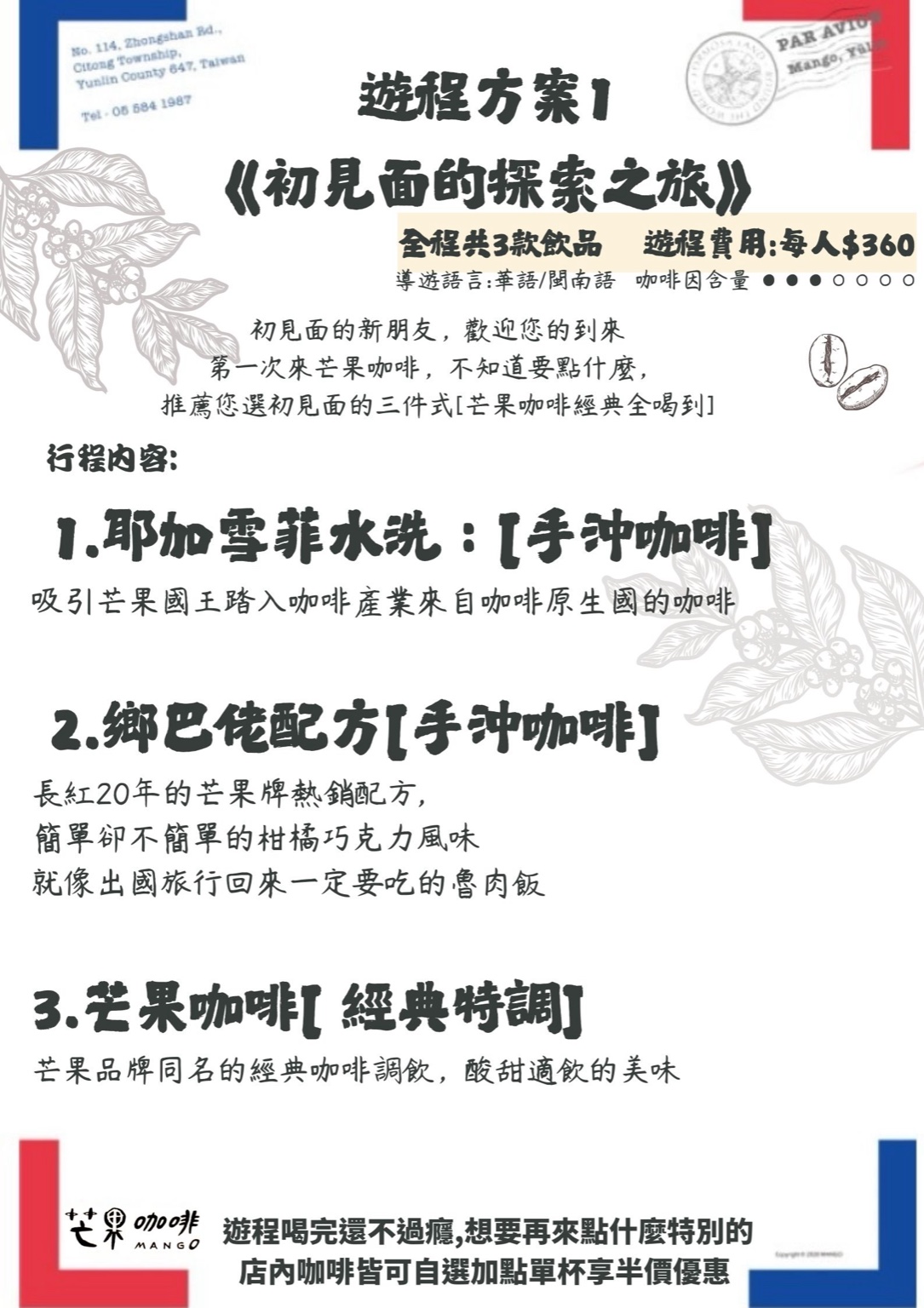 menu-2